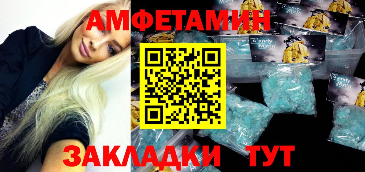 АМФЕТАМИН Premium Шали