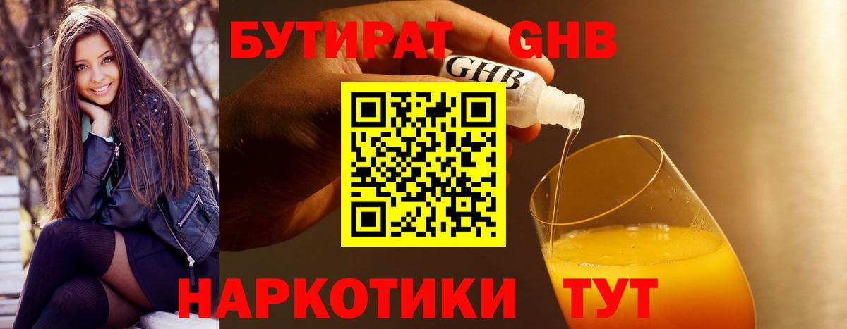 БУТИРАТ оксана  Бутират  Шали  Вход с VPN 