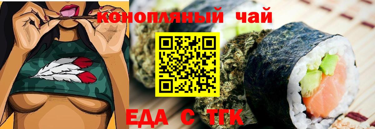 Шали  Еда ТГК конопля  Вход с VPN 