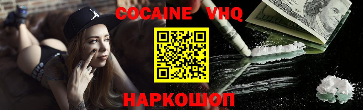 COCAIN Боливия  где купить наркоту  Вход с VPN  Шали  Cocaine 99% 
