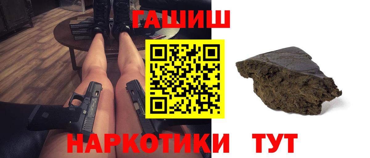 Гашиш  Гашиш hashish  Вход с VPN  как найти наркотики  Шали  ГАШИШ ice o lator 