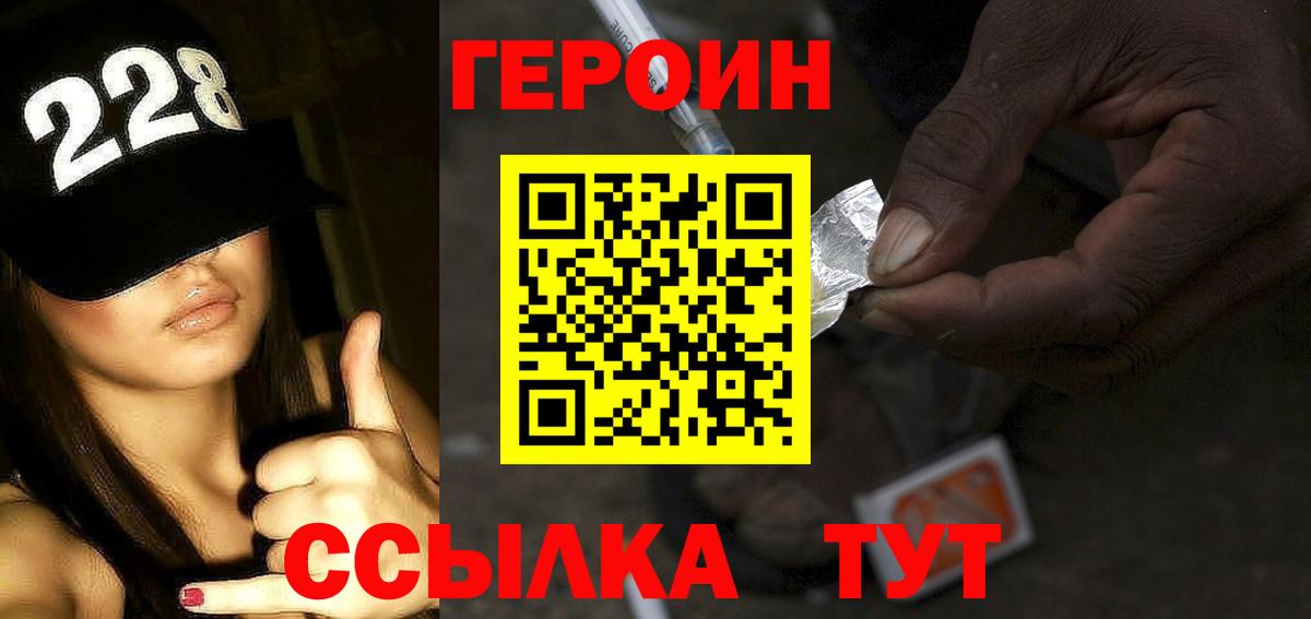 Шали  Героин  Вход с VPN  ГЕРОИН VHQ 