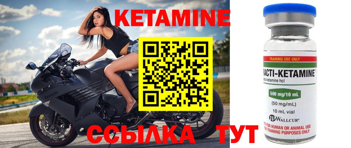Шали  КЕТАМИН ketamine  Кетамин VHQ  Вход с VPN 
