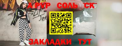 соль ск Можга