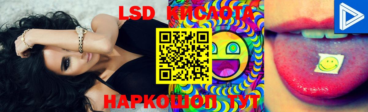 LSD-25 экстази кислота Шали