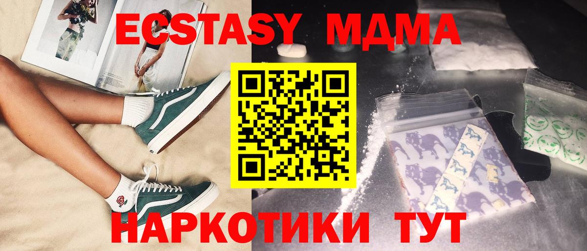 МДМА crystal  MDMA  Шали  Вход с VPN  MDMA Molly 