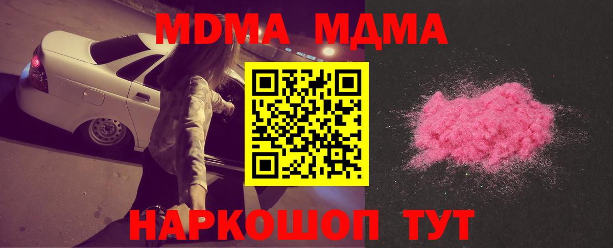 MDMA crystal Шали