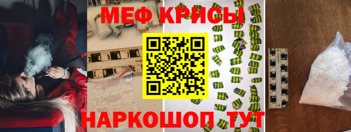МЯУ-МЯУ  Вход с VPN  Шали  МЕФ mephedrone  МЯУ-МЯУ 