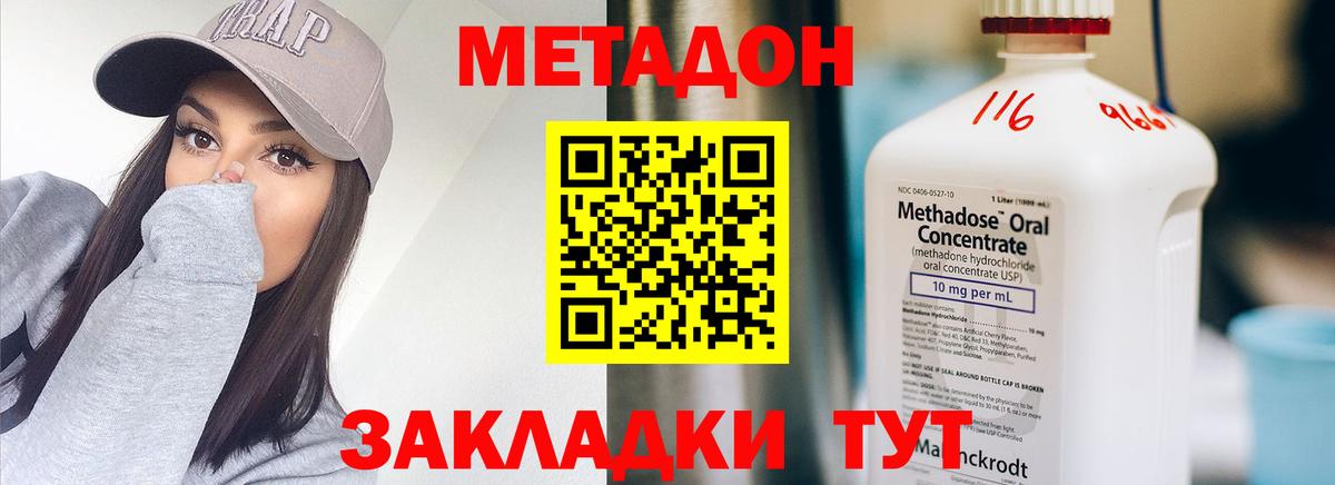 МЕТАДОН белоснежный Шали