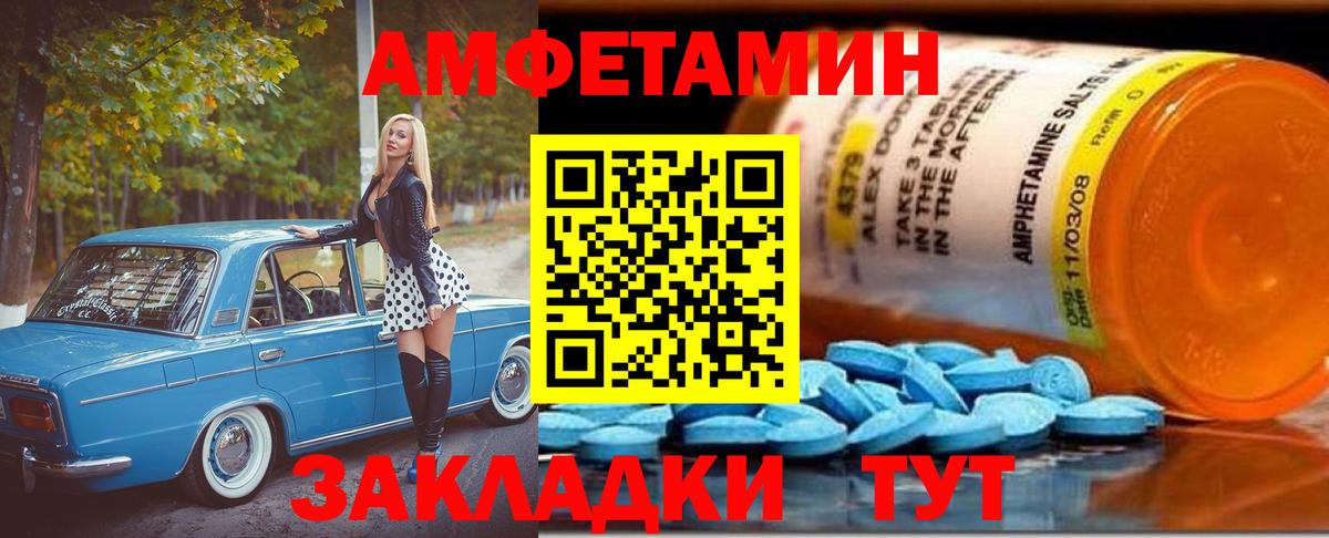 Шали  Первитин винт  Вход с VPN 